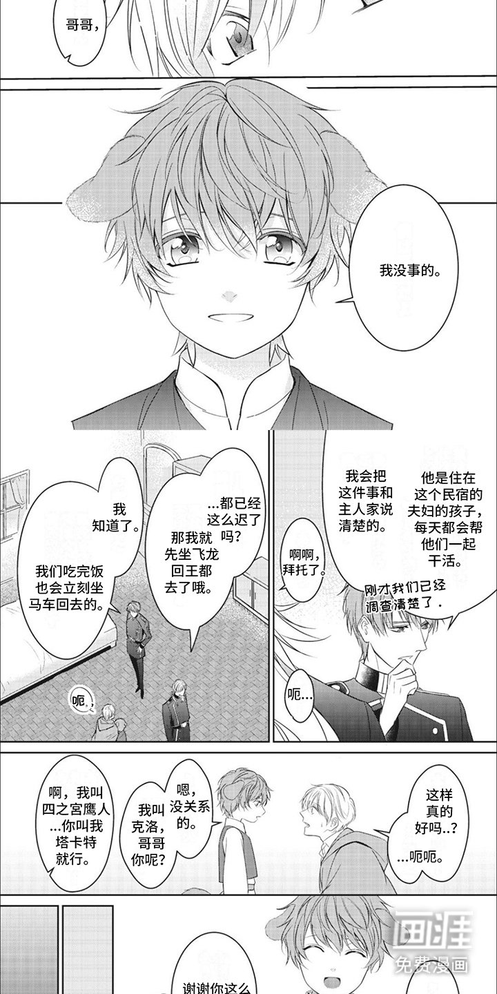 第8章：出发
