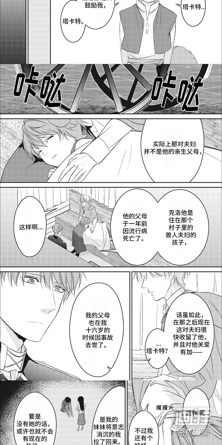 第8章：出发