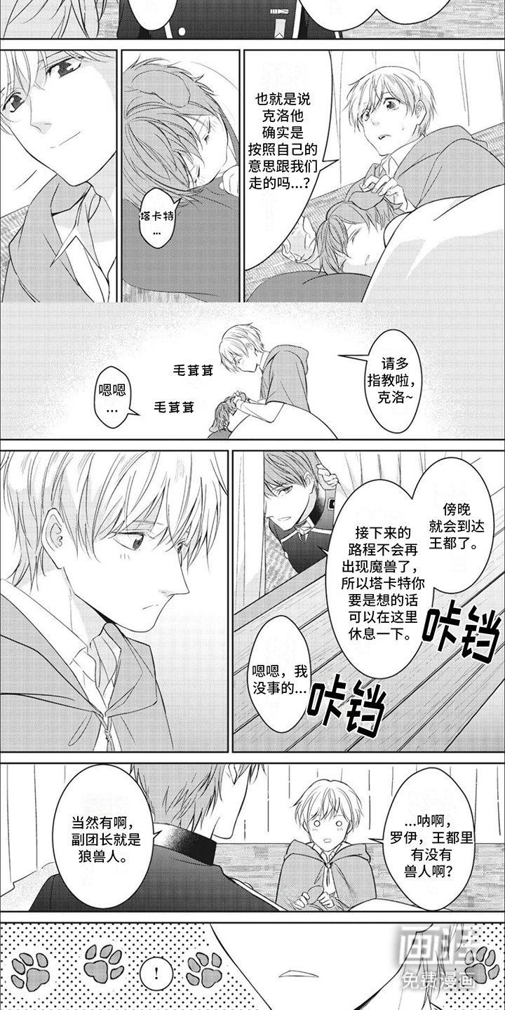 第8章：出发