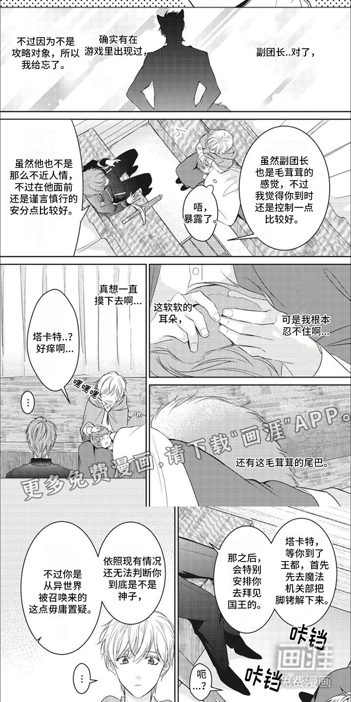 第8章：出发