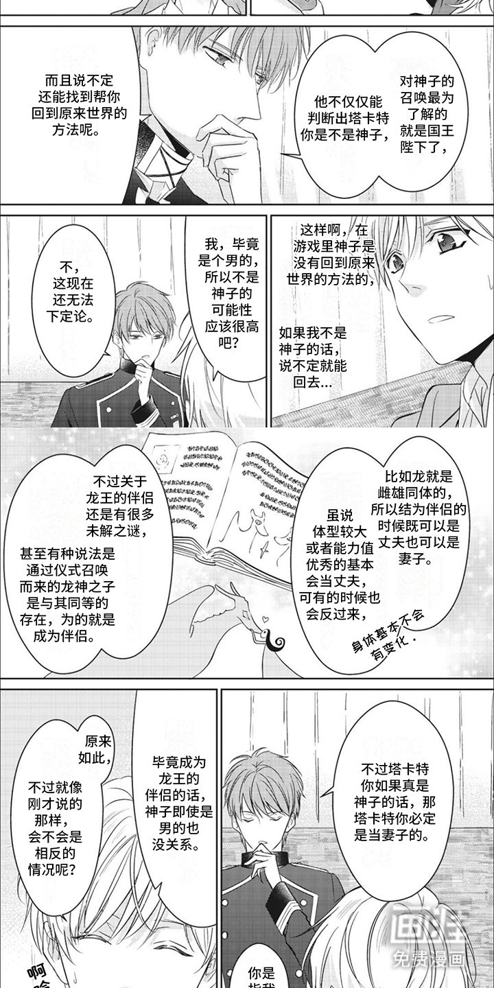 第8章：出发