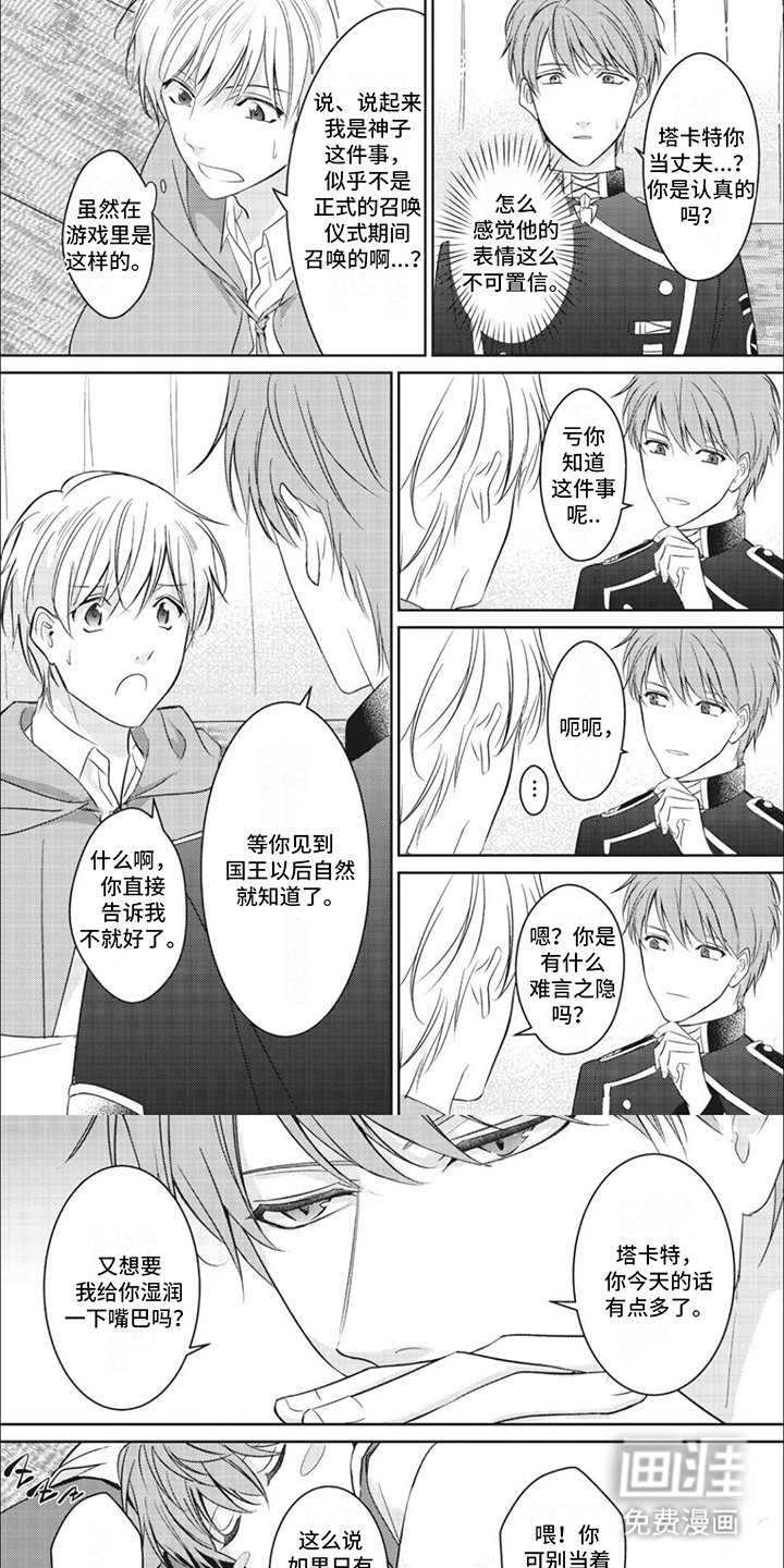 第9章：到达王都