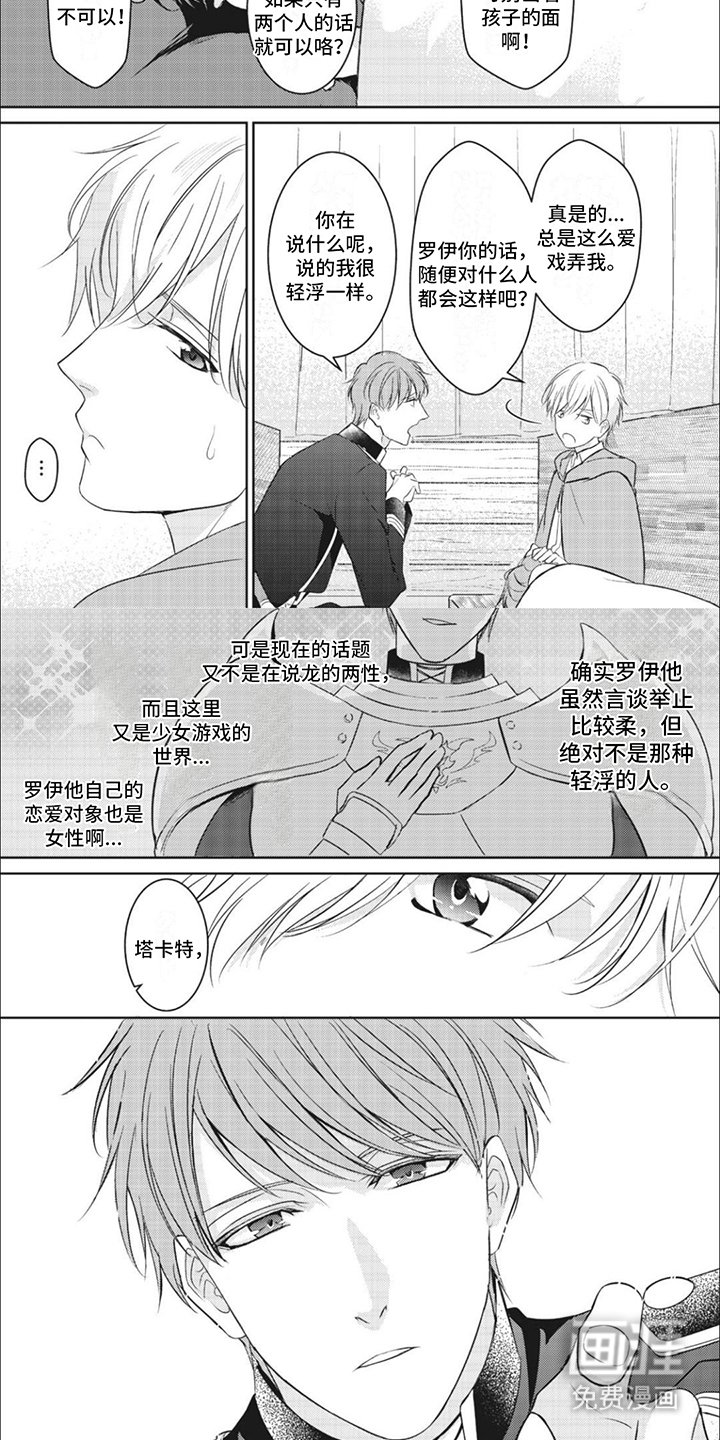 第9章：到达王都