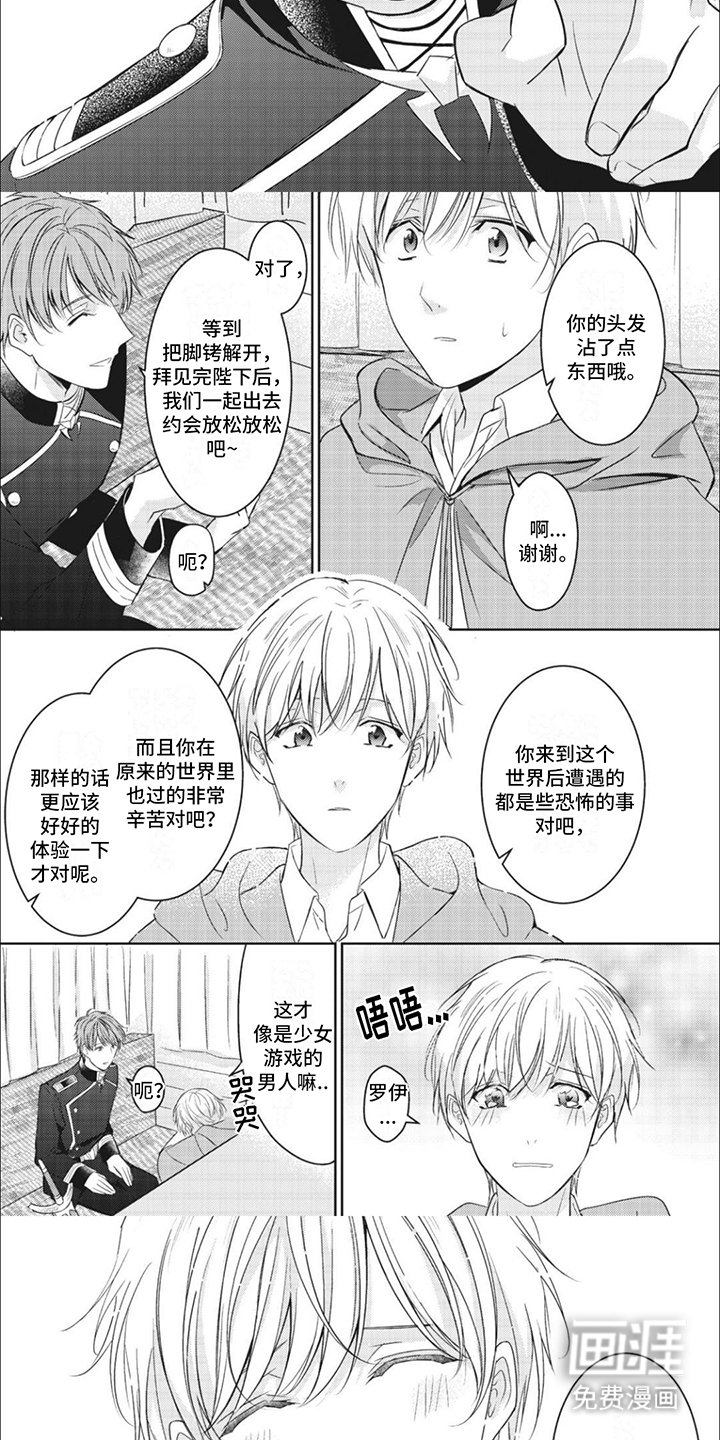 第9章：到达王都
