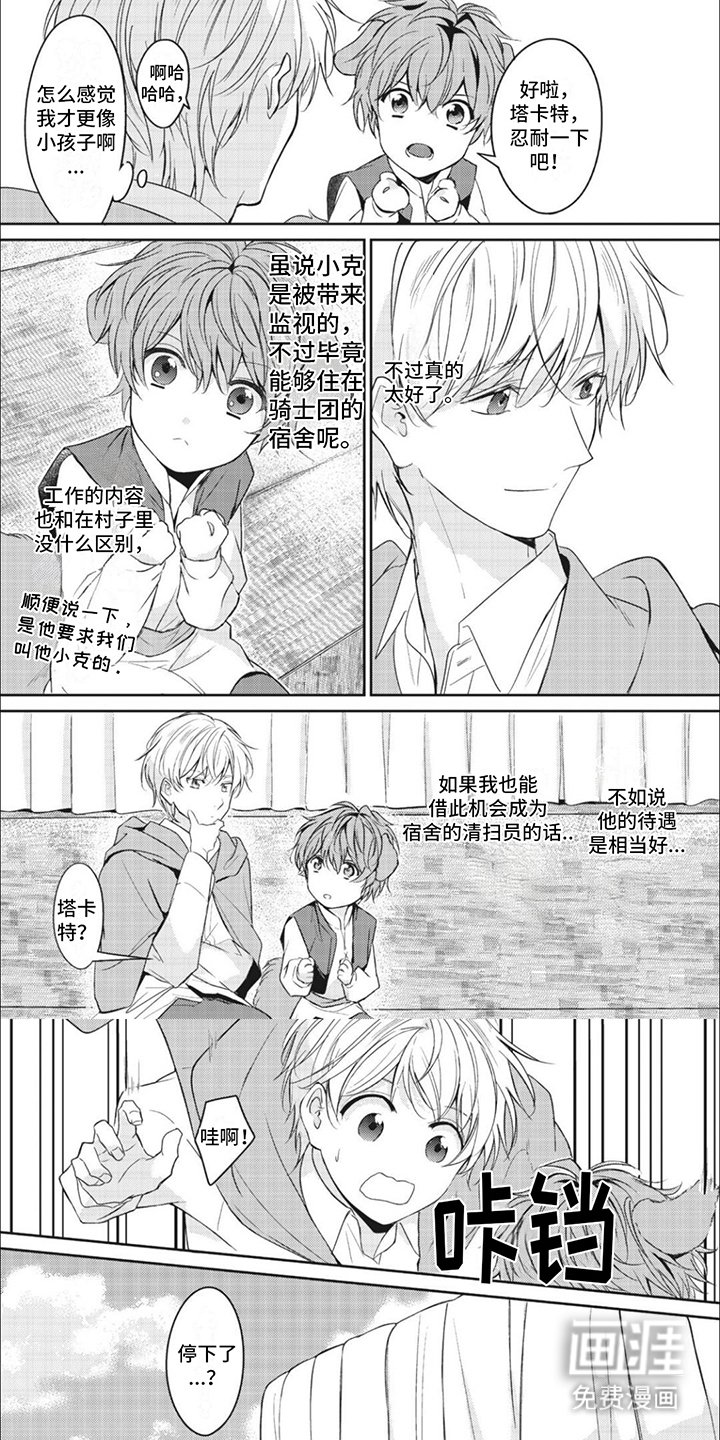 第9章：到达王都