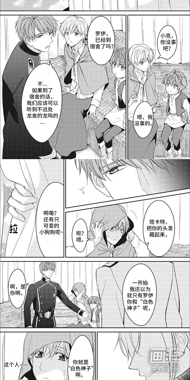 第9章：到达王都