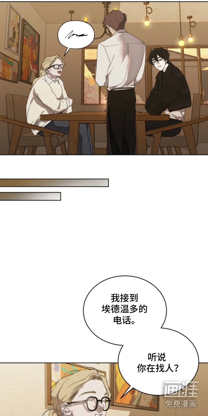 第12章：打听