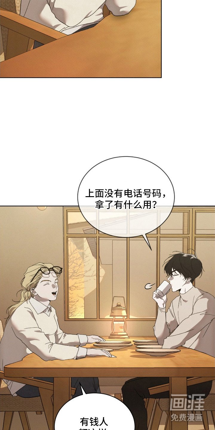 第12章：打听