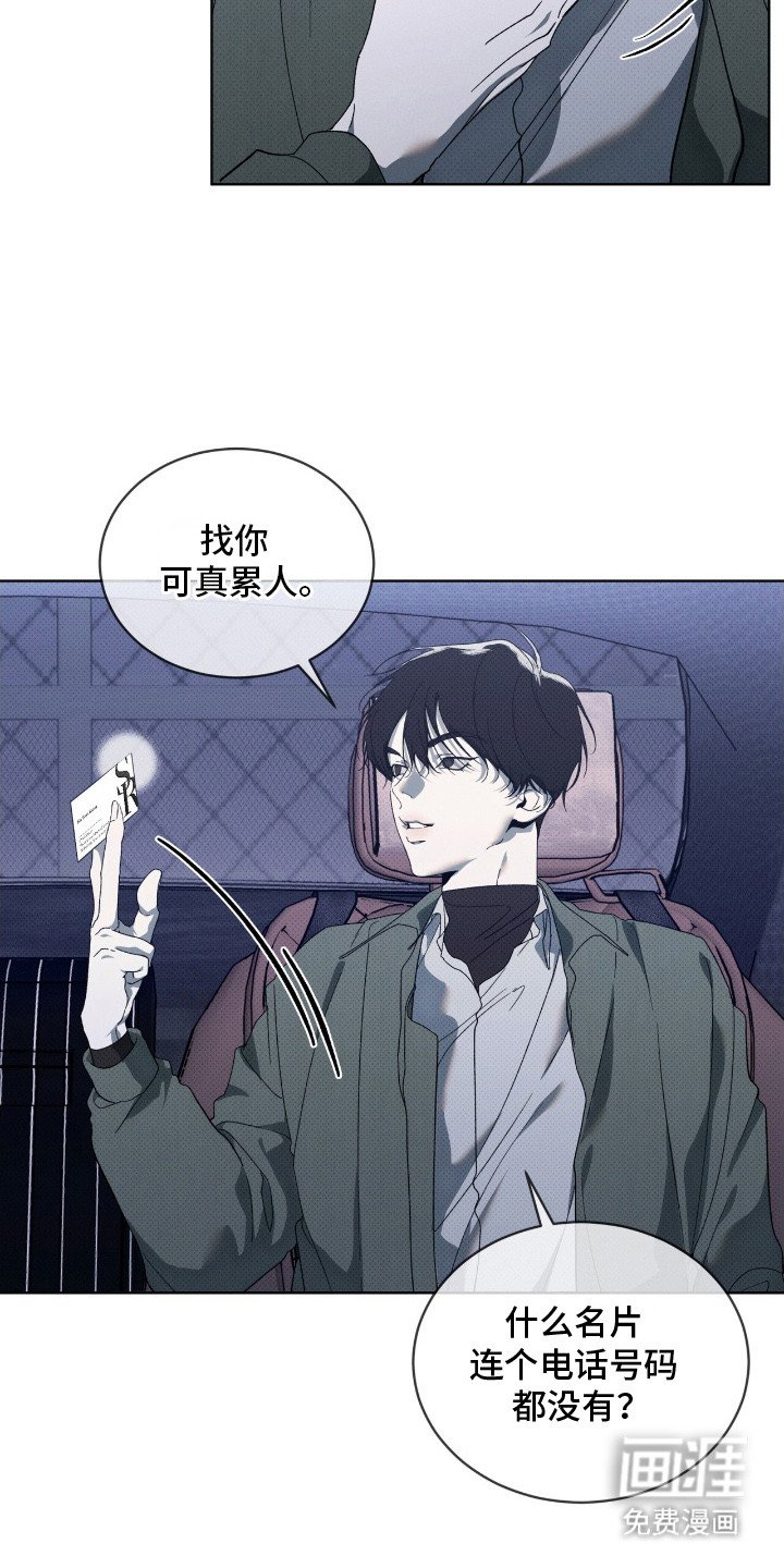 第13章：再次见面