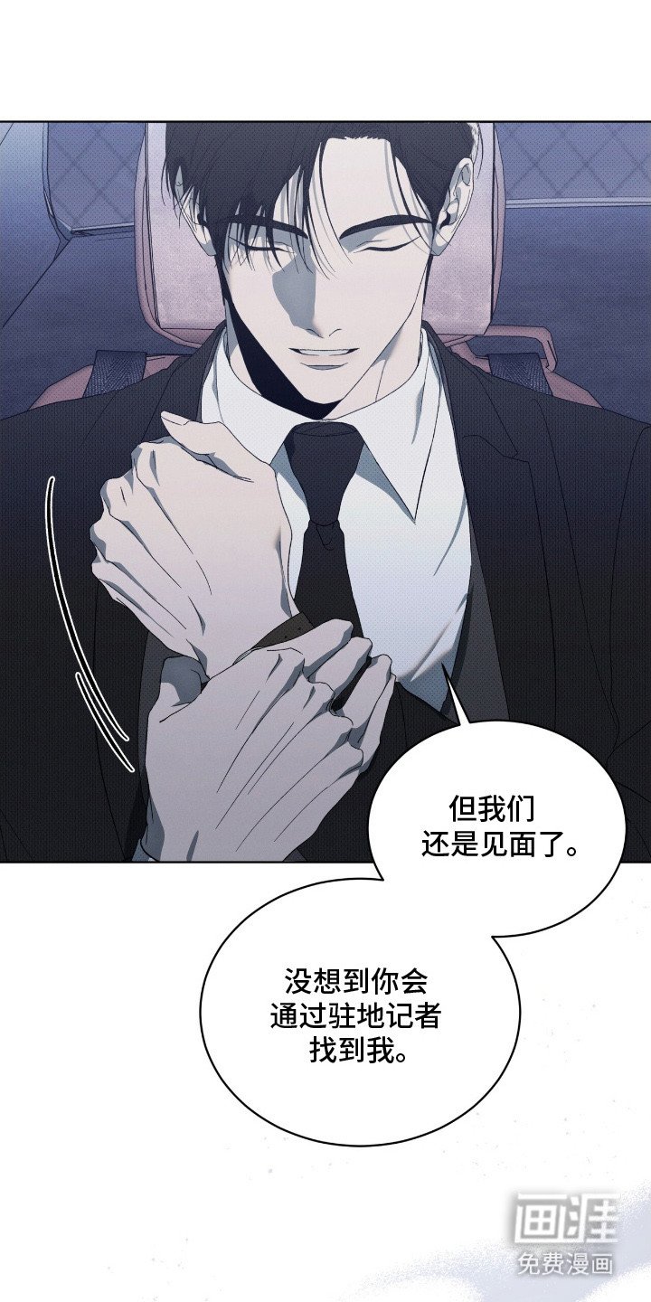 第13章：再次见面