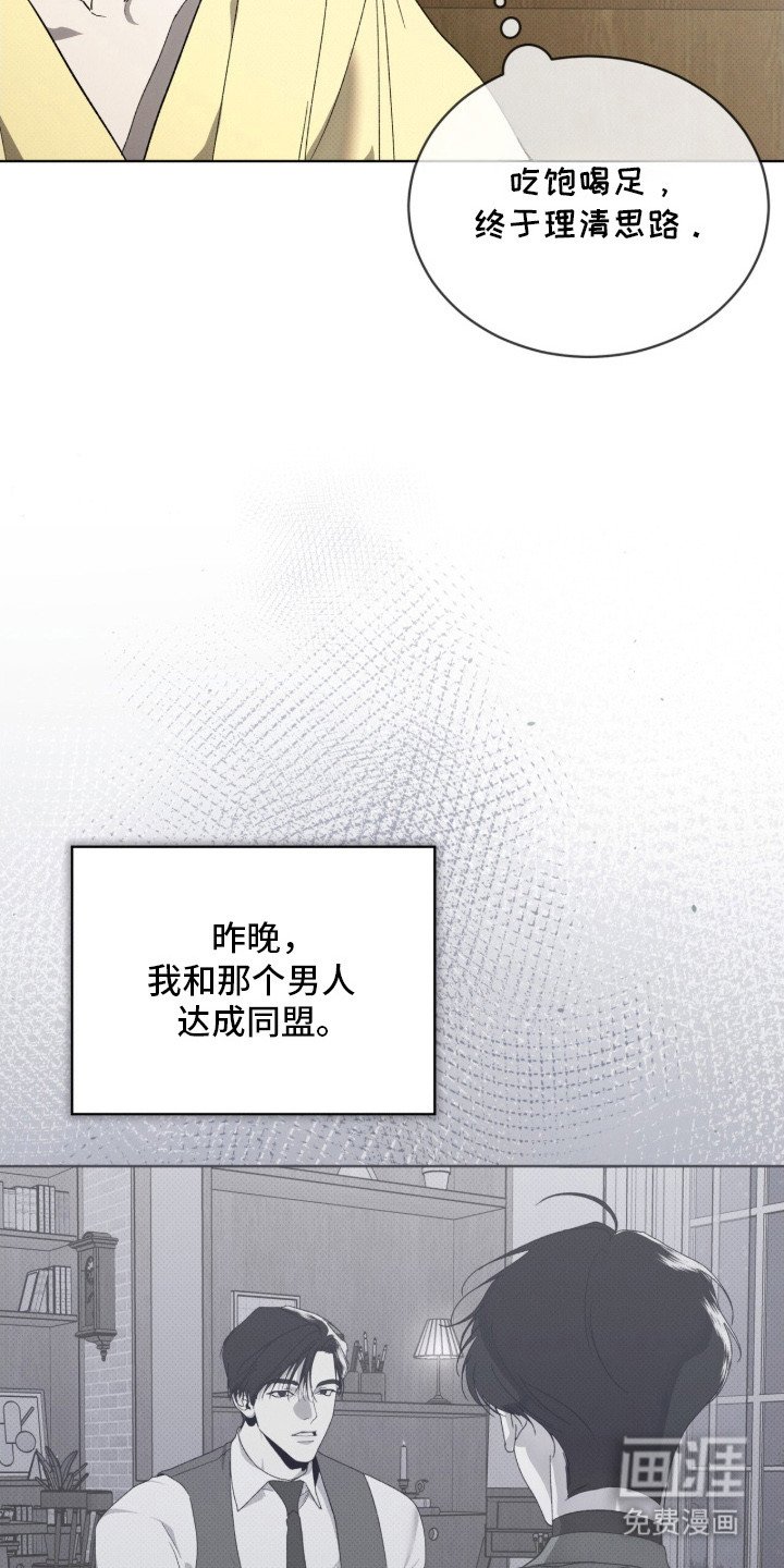 第15章：理清思路