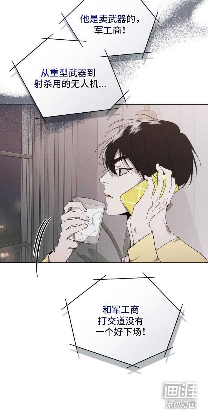 第16章：军工商