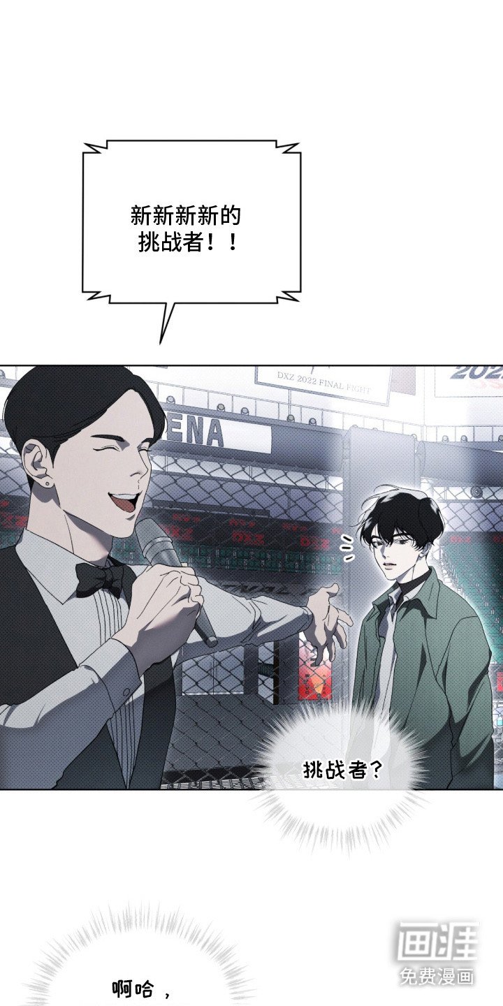 第2章：抱摔