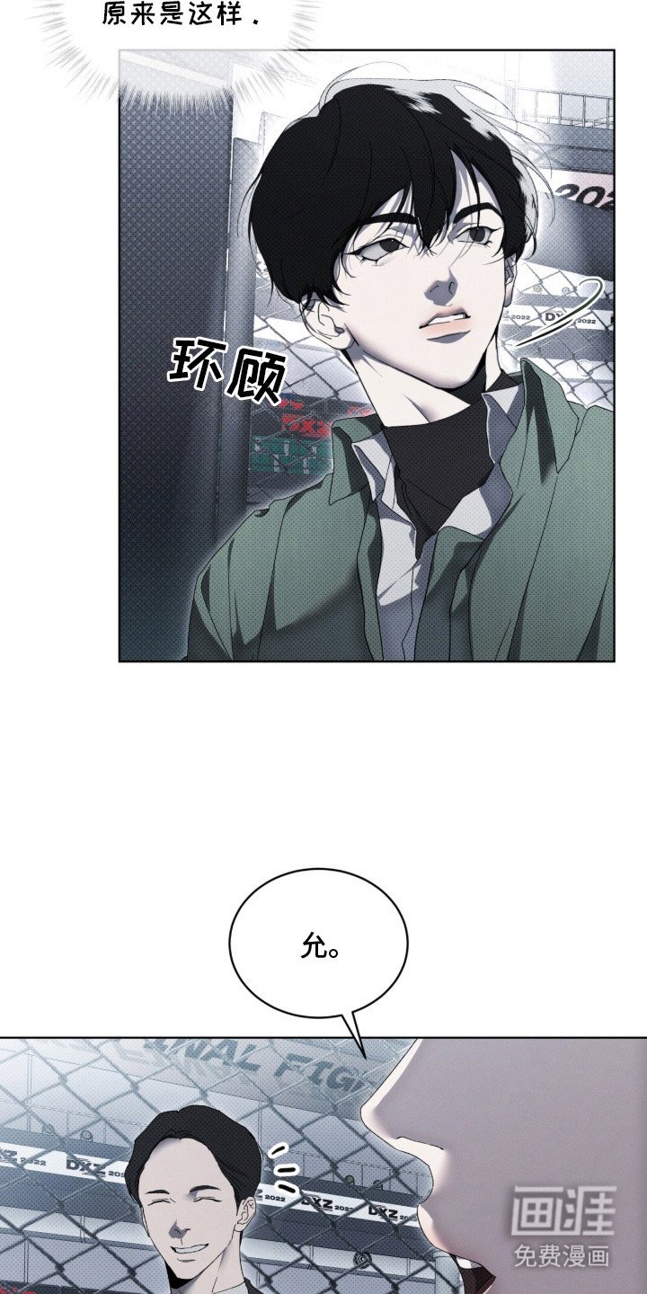 第2章：抱摔