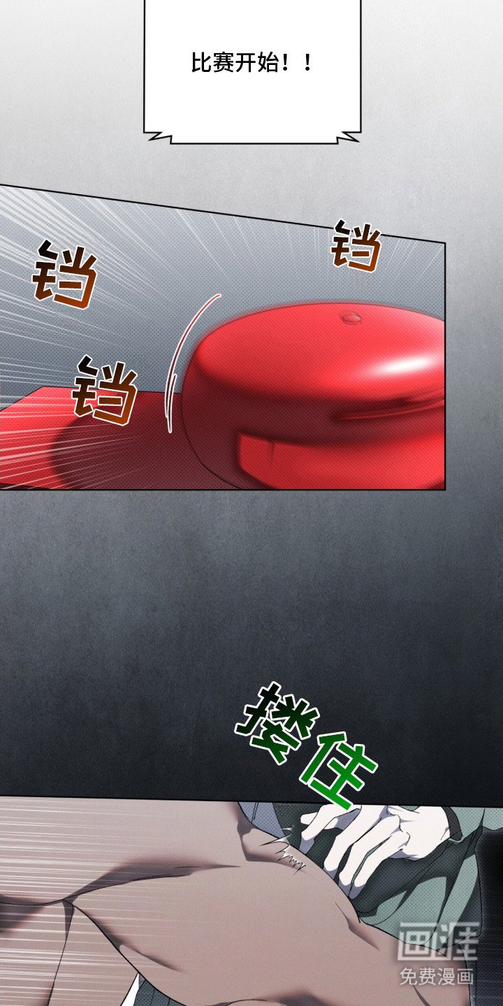 第2章：抱摔