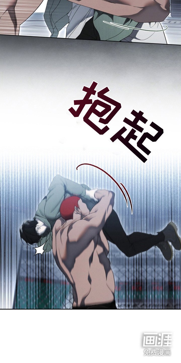 第2章：抱摔