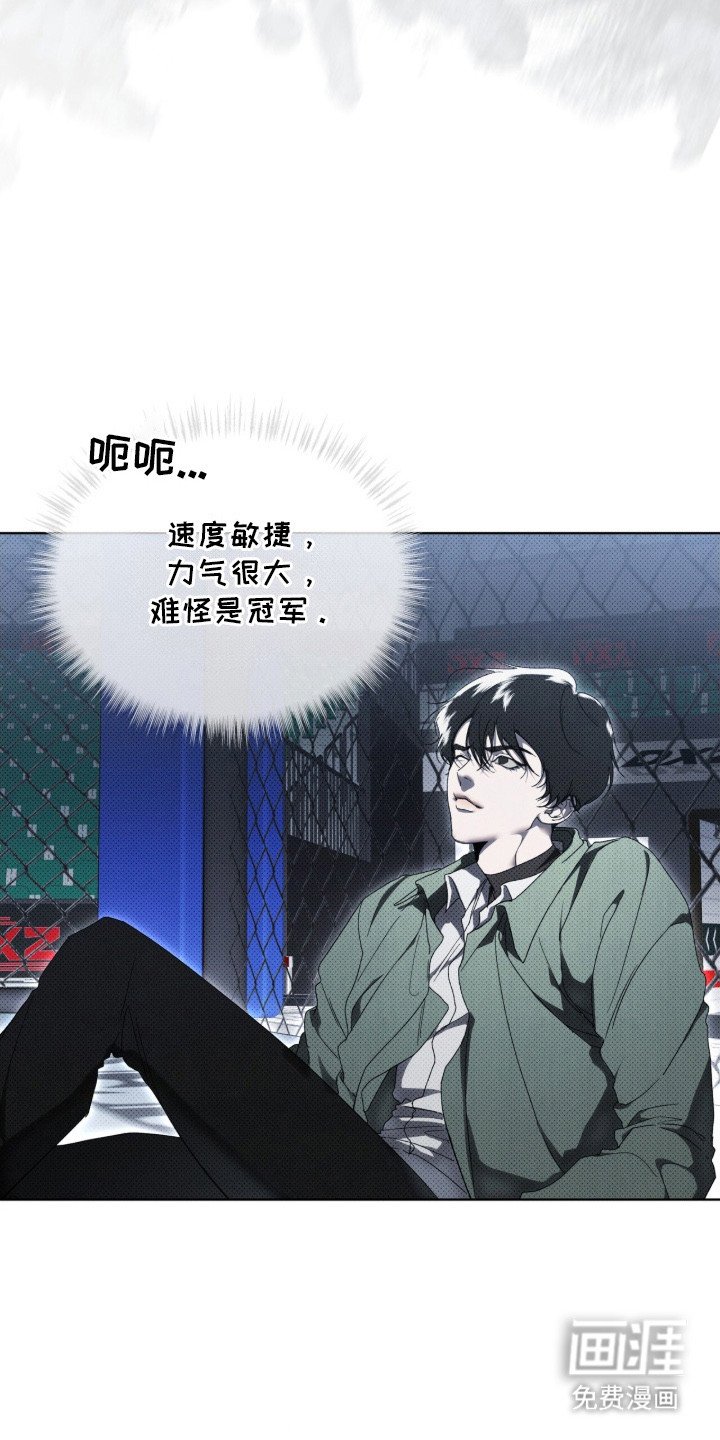 第2章：抱摔