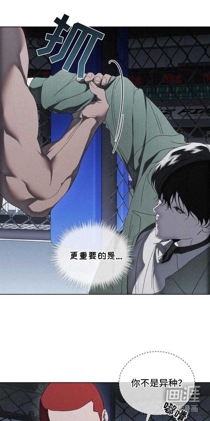 第2章：抱摔