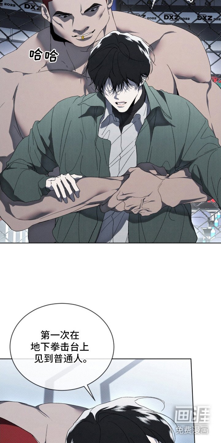 第2章：抱摔