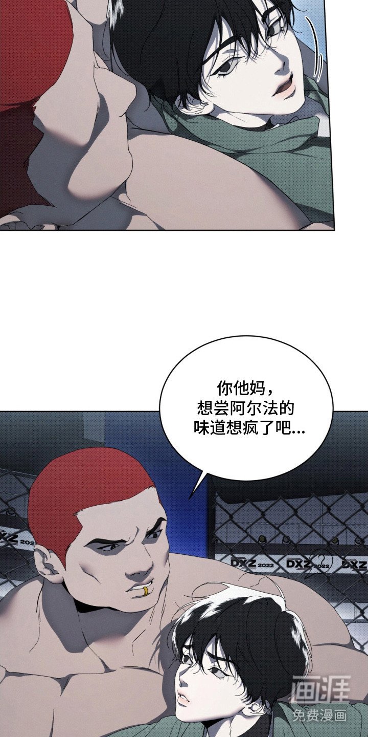 第2章：抱摔