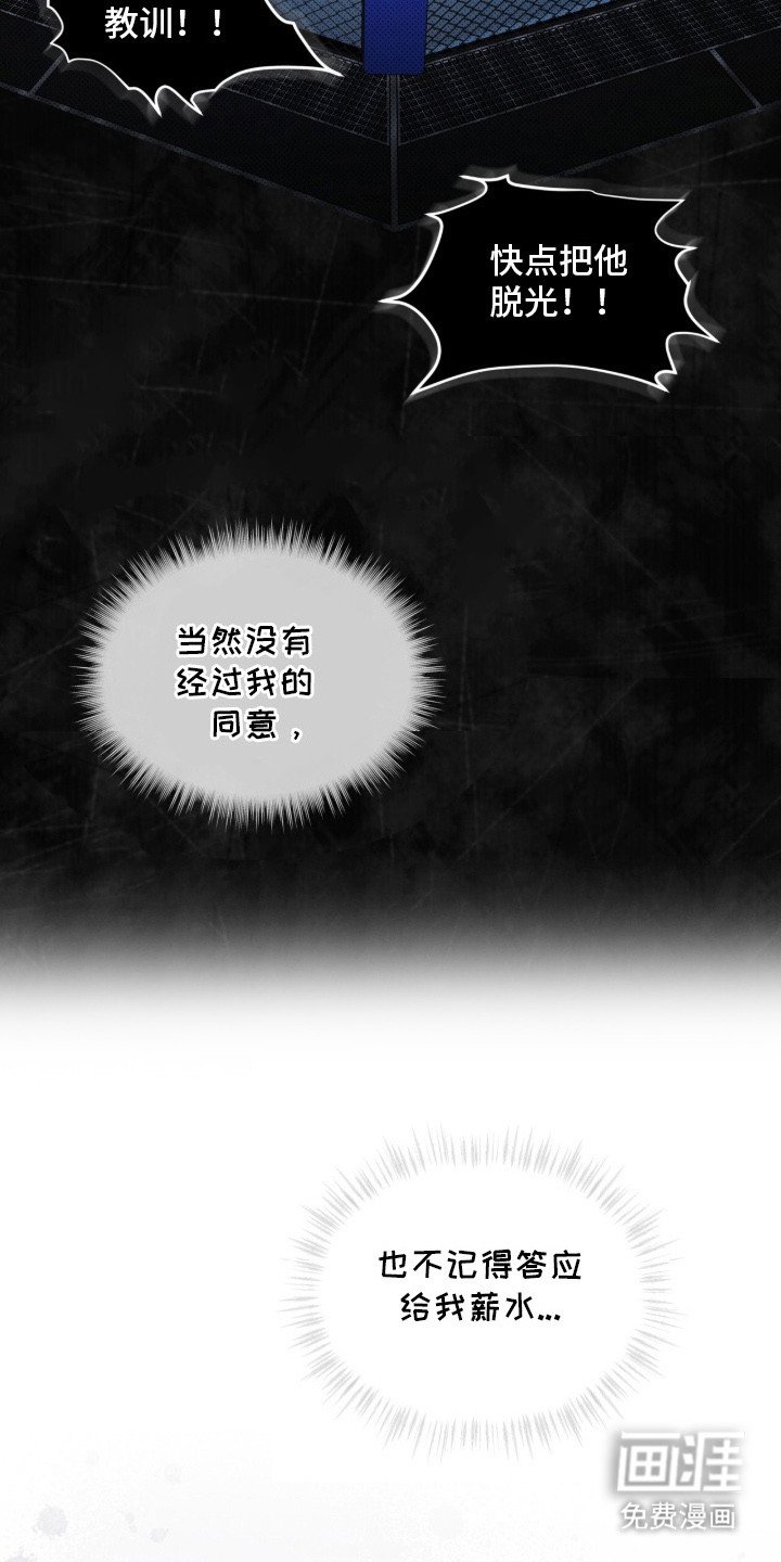 第2章：抱摔