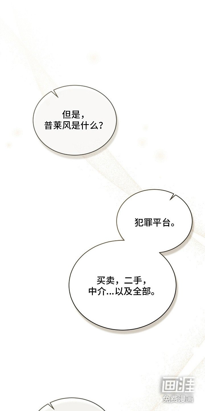 第20章：拜托你了