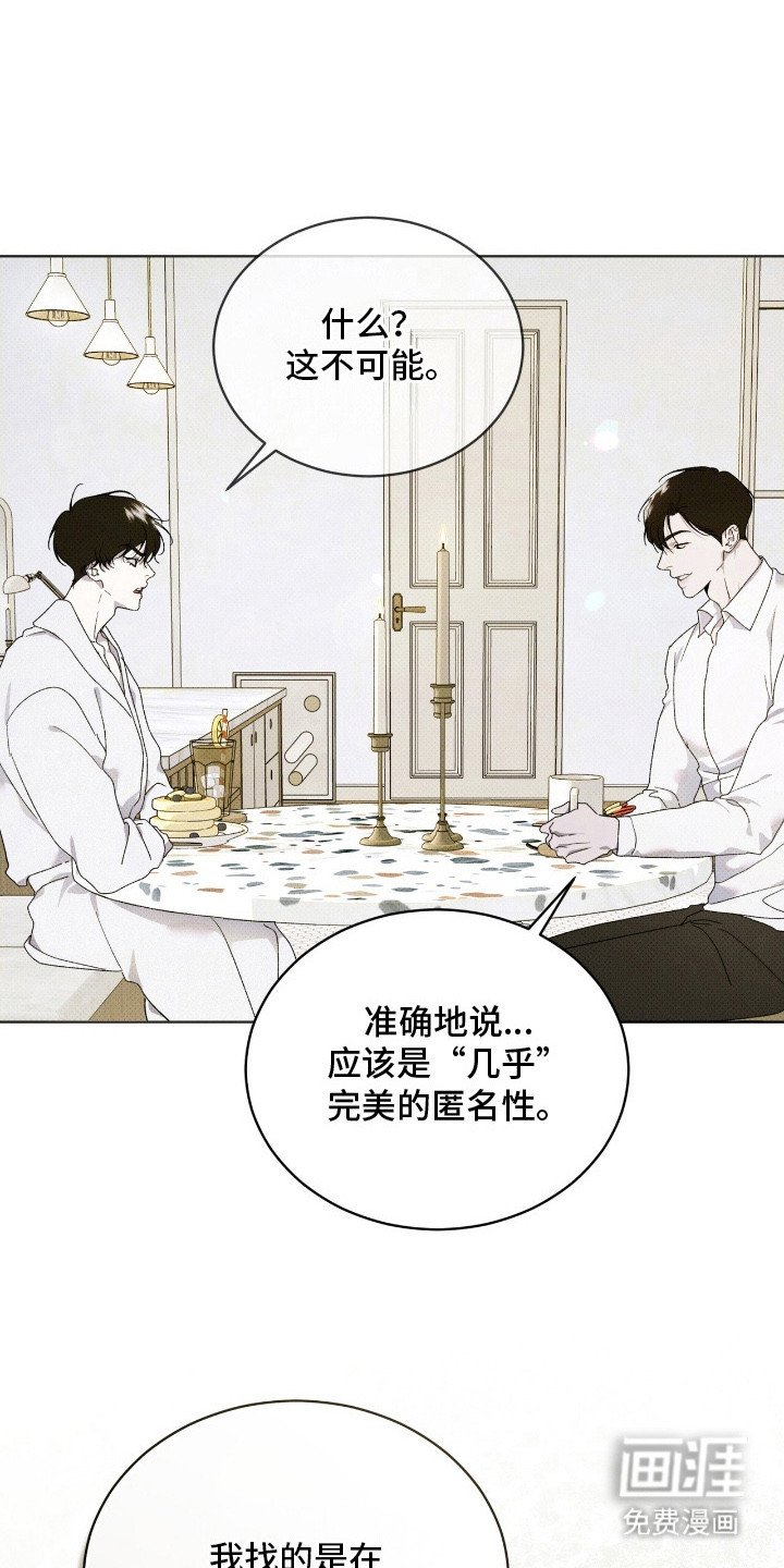 第20章：拜托你了
