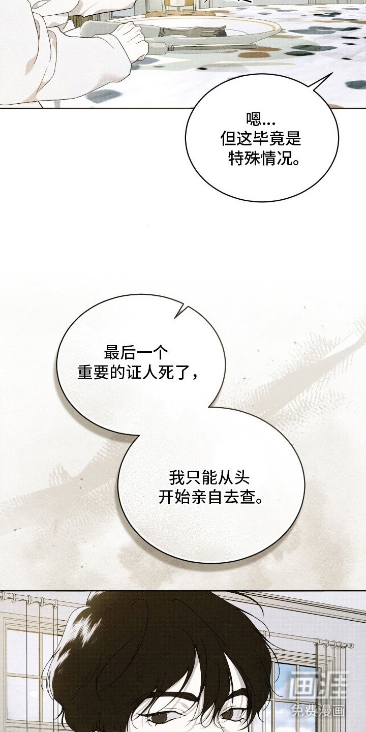 第20章：拜托你了