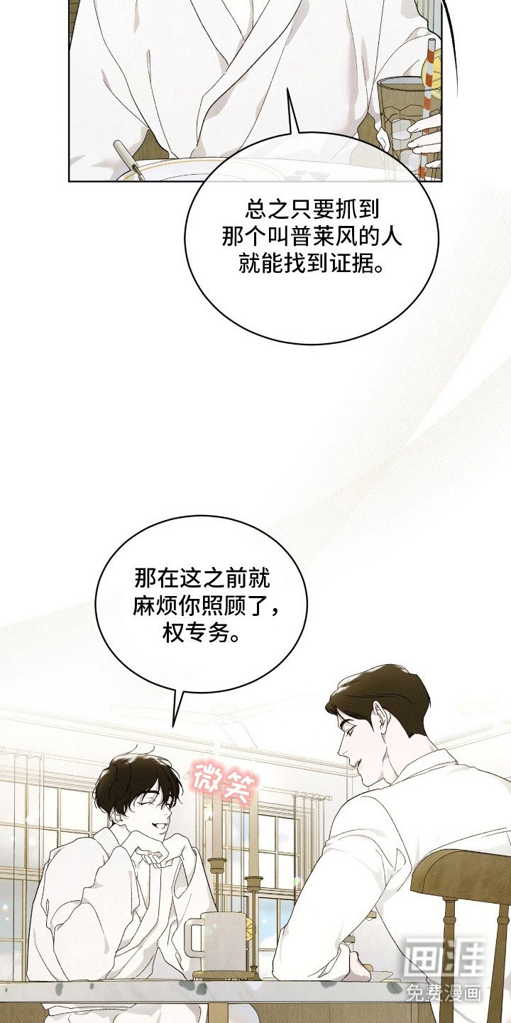 第20章：拜托你了