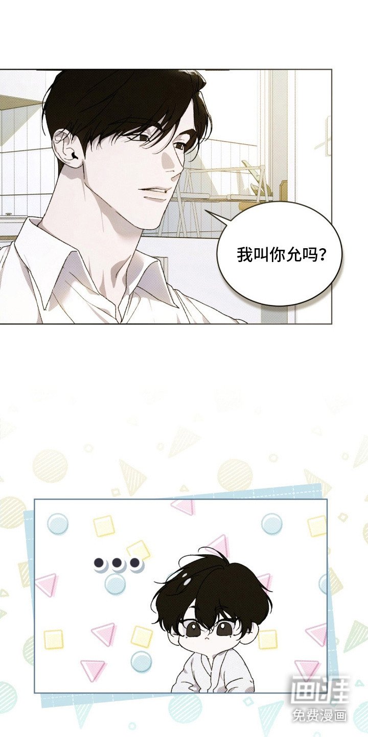 第20章：拜托你了