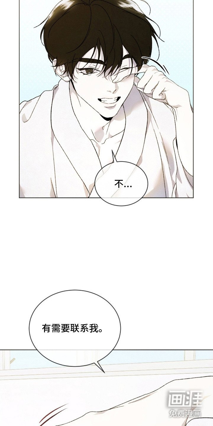 第20章：拜托你了