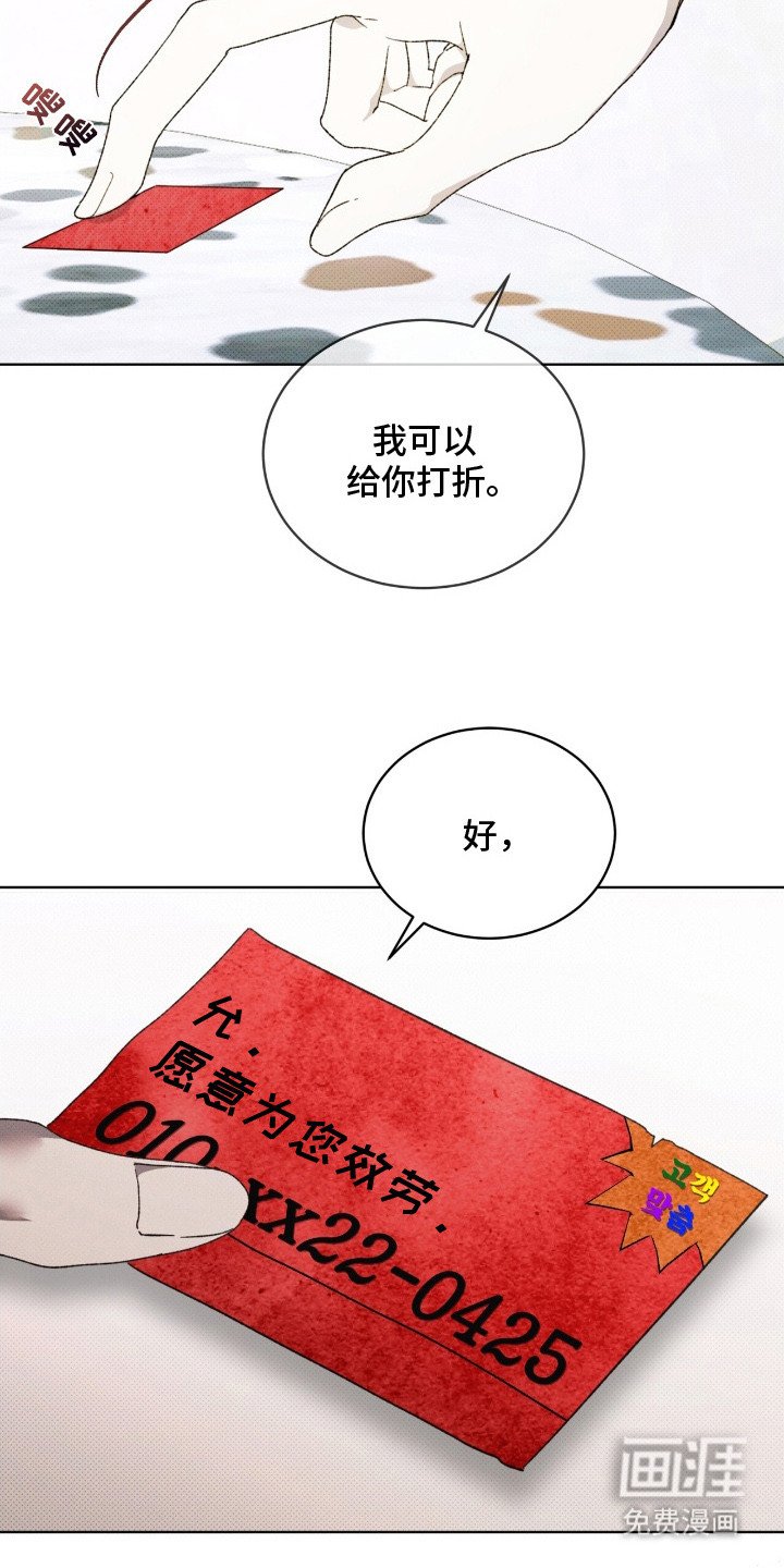 第20章：拜托你了