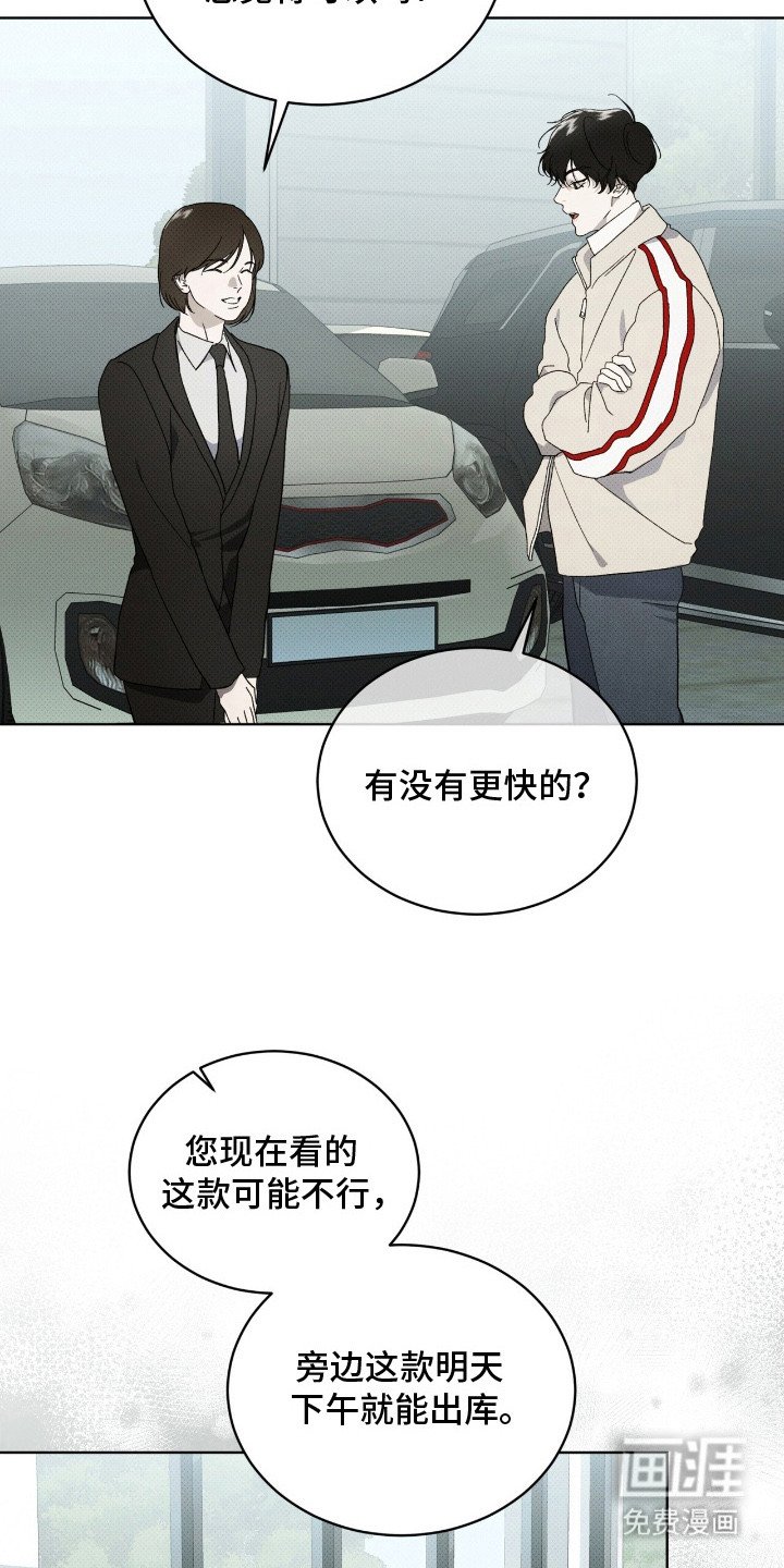 第20章：拜托你了