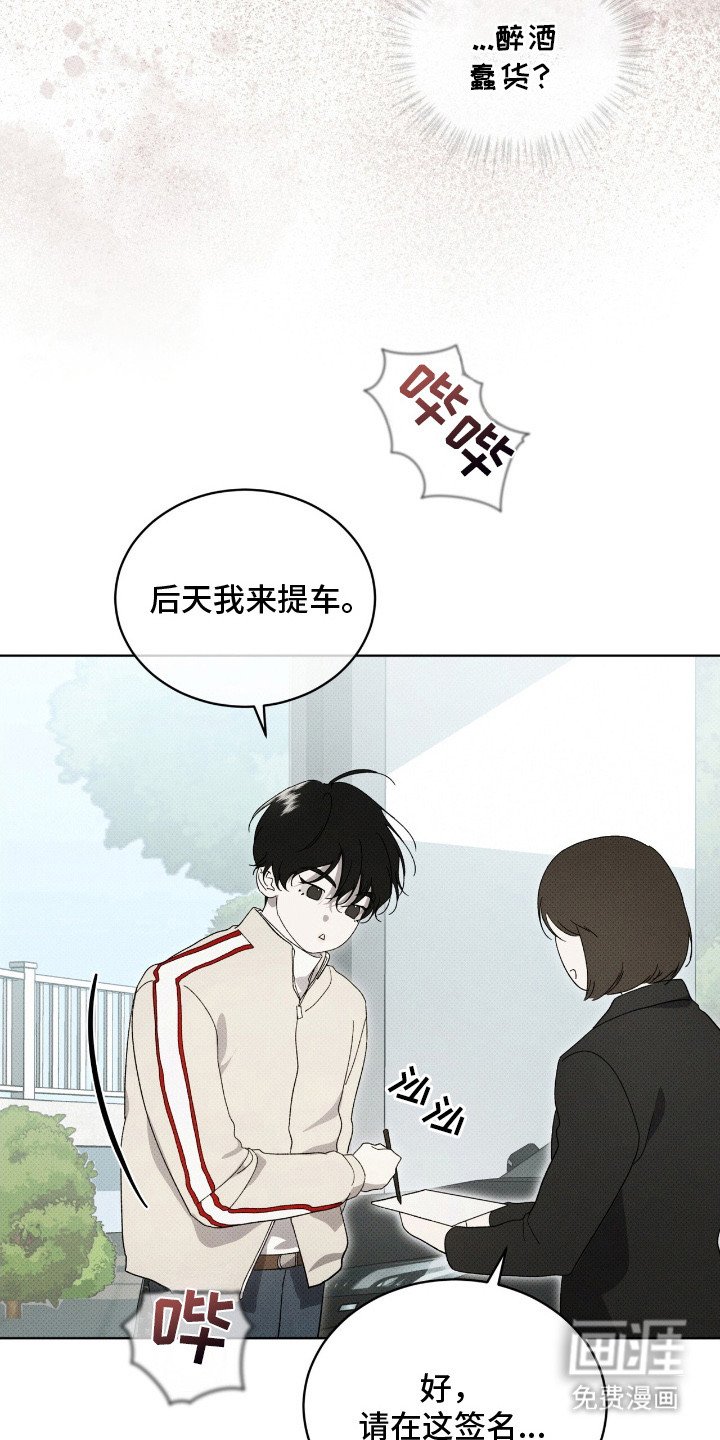 第20章：拜托你了