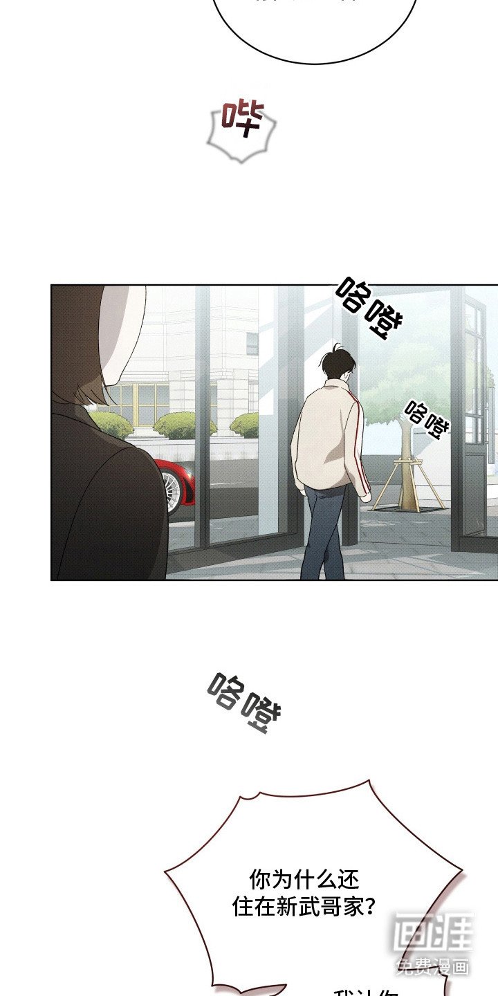 第20章：拜托你了