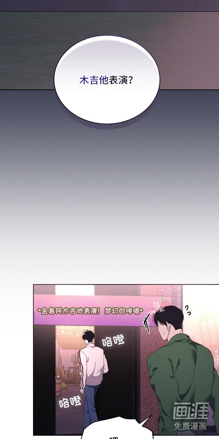 第22章：木吉他咖啡厅