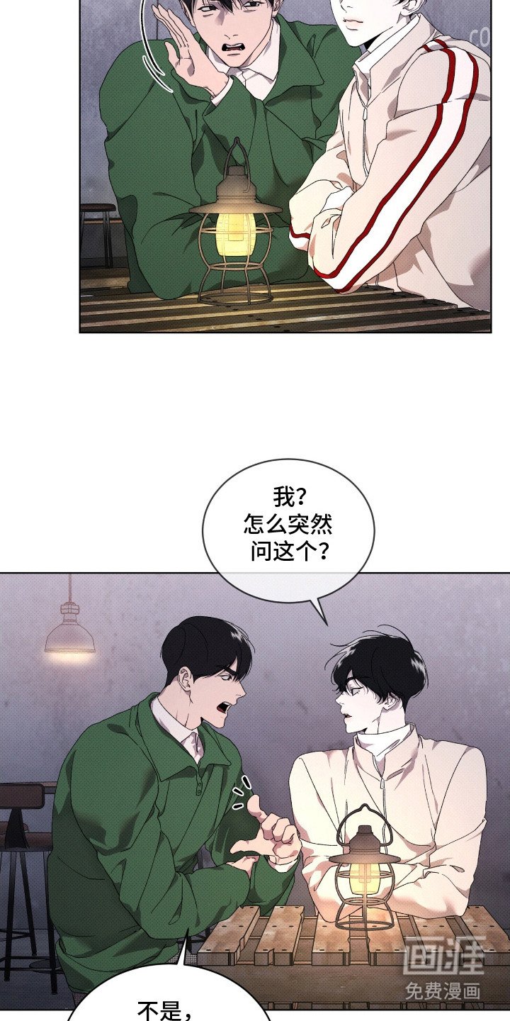 第22章：木吉他咖啡厅