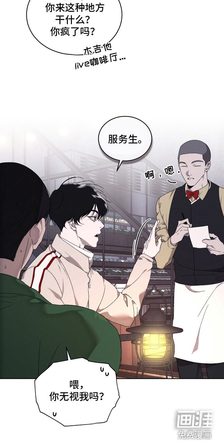 第22章：木吉他咖啡厅