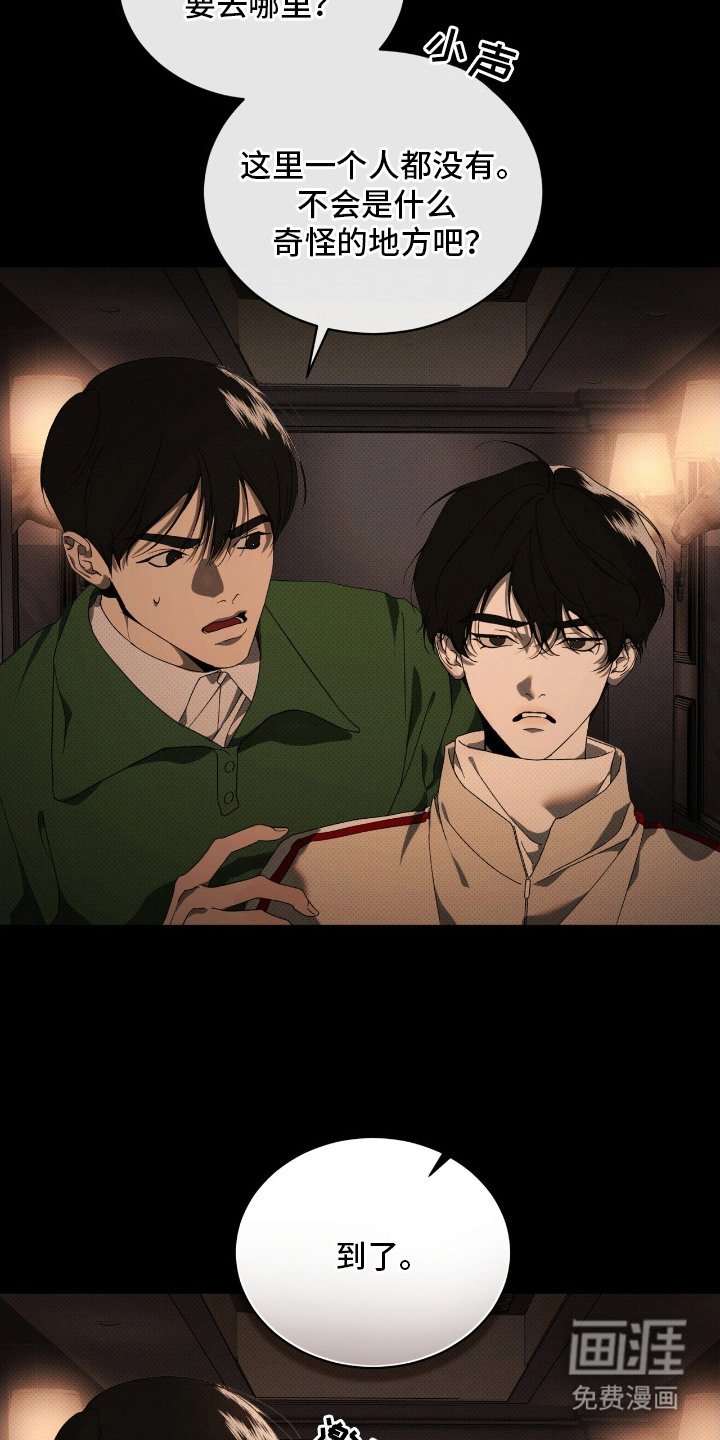 第22章：木吉他咖啡厅
