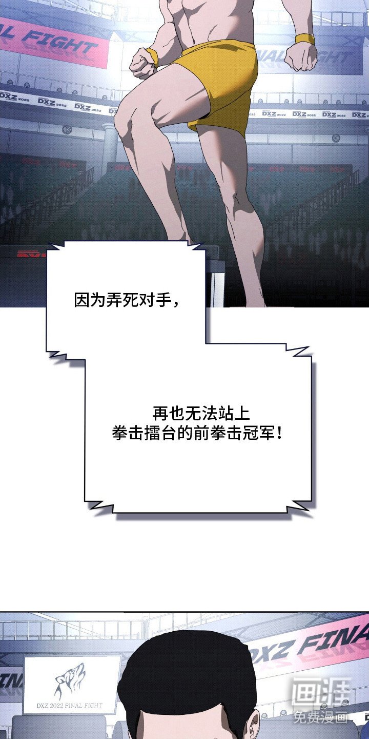 第23章：打听消息