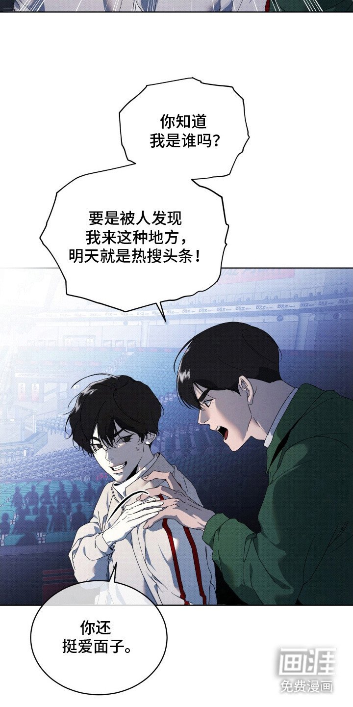 第23章：打听消息
