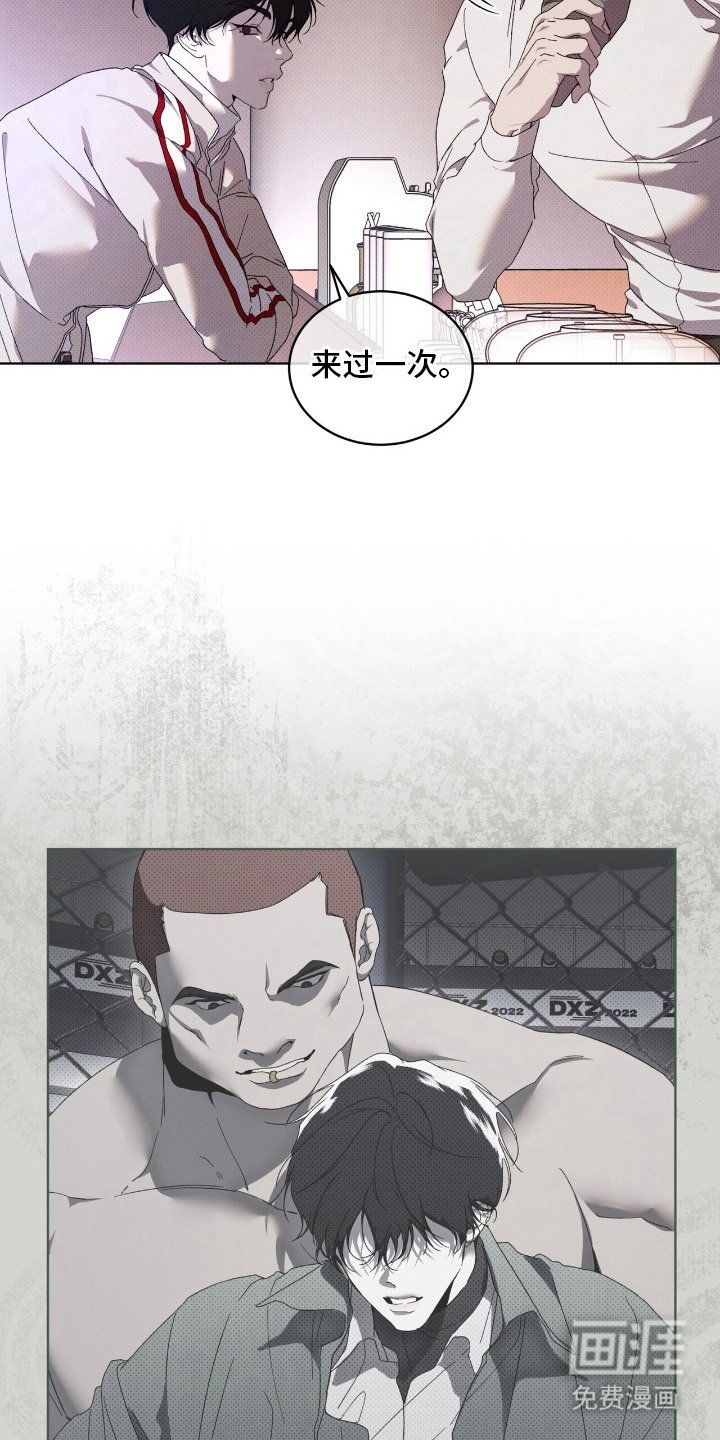 第23章：打听消息