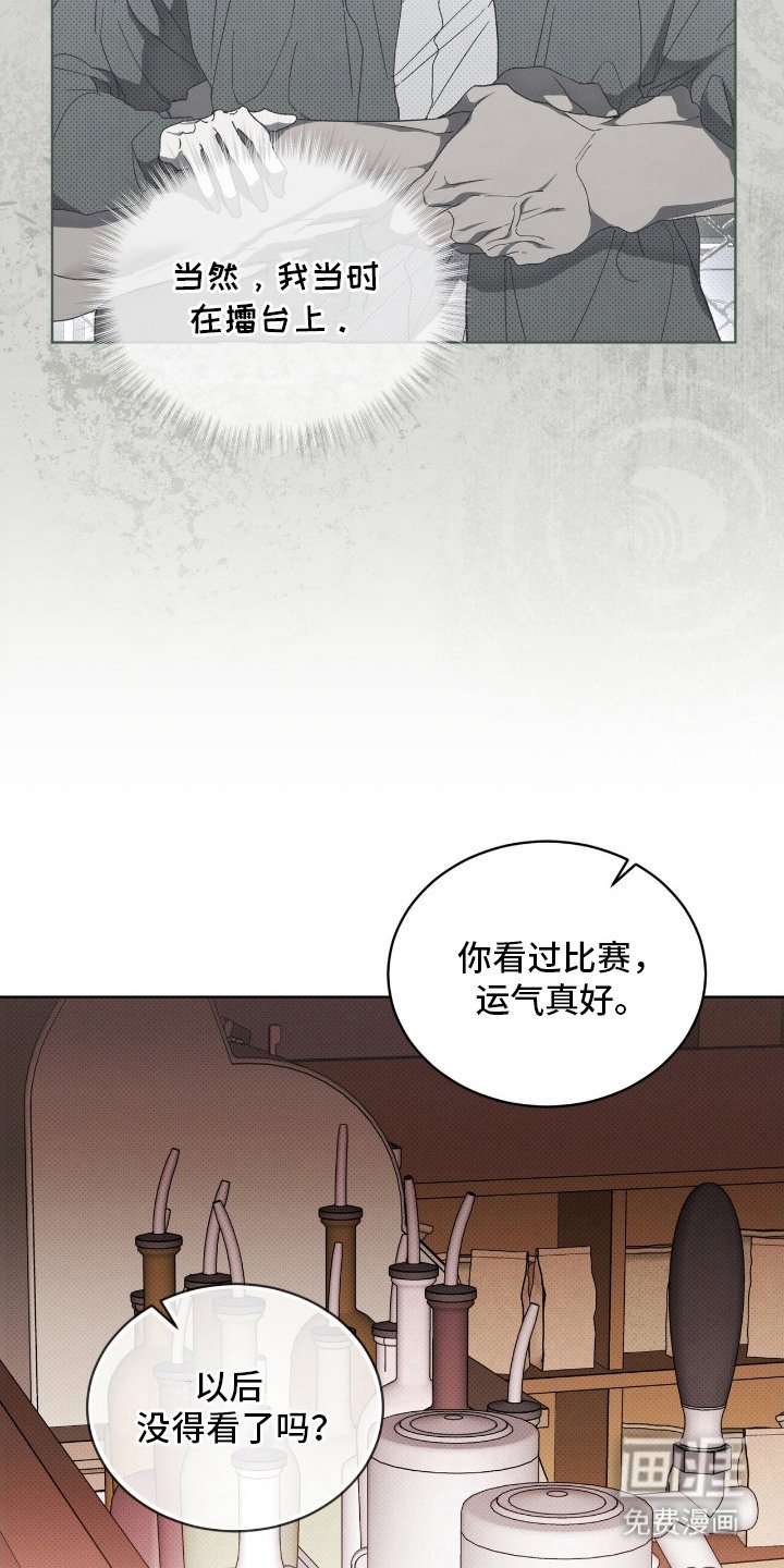 第23章：打听消息