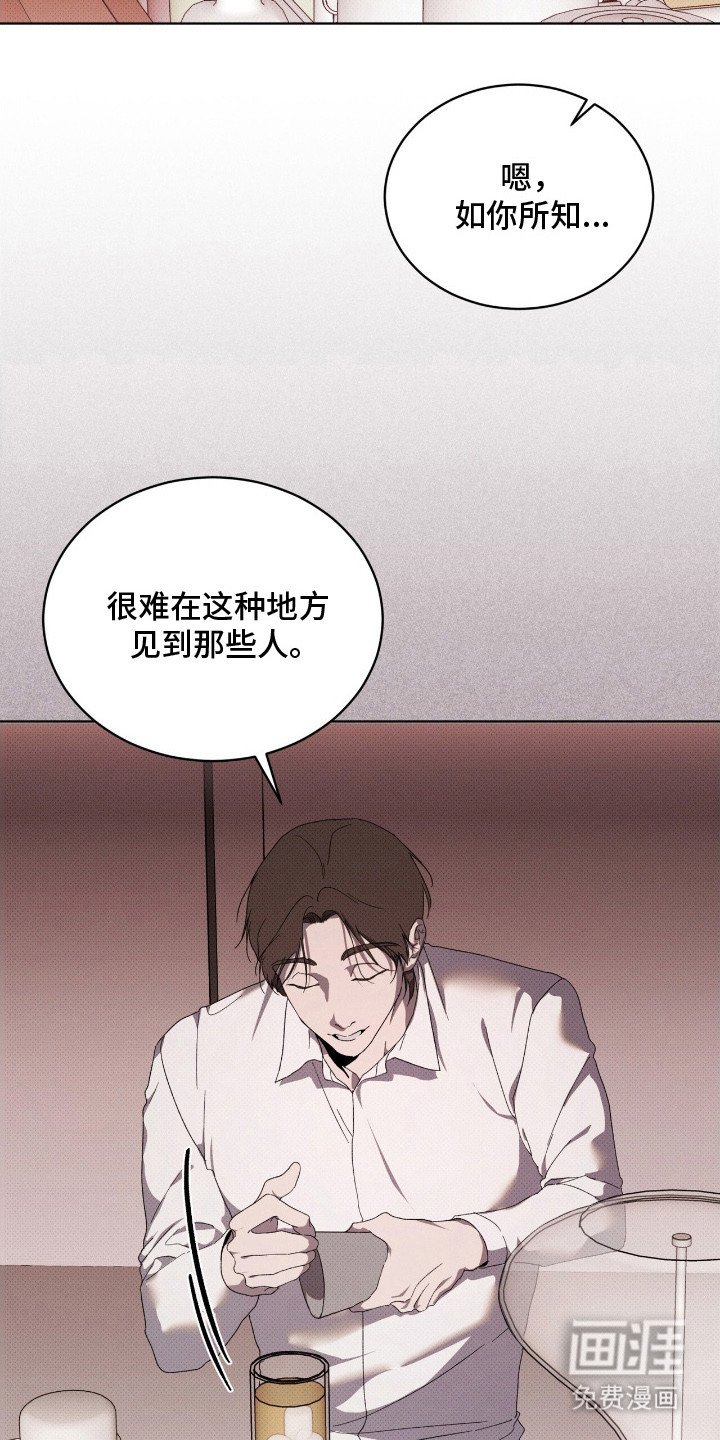 第23章：打听消息