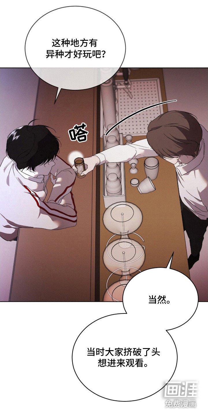 第23章：打听消息