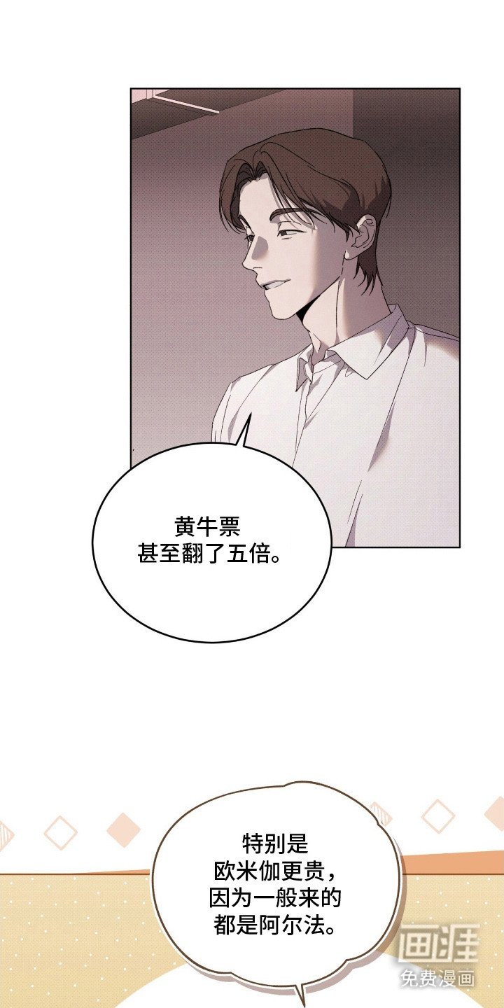 第23章：打听消息