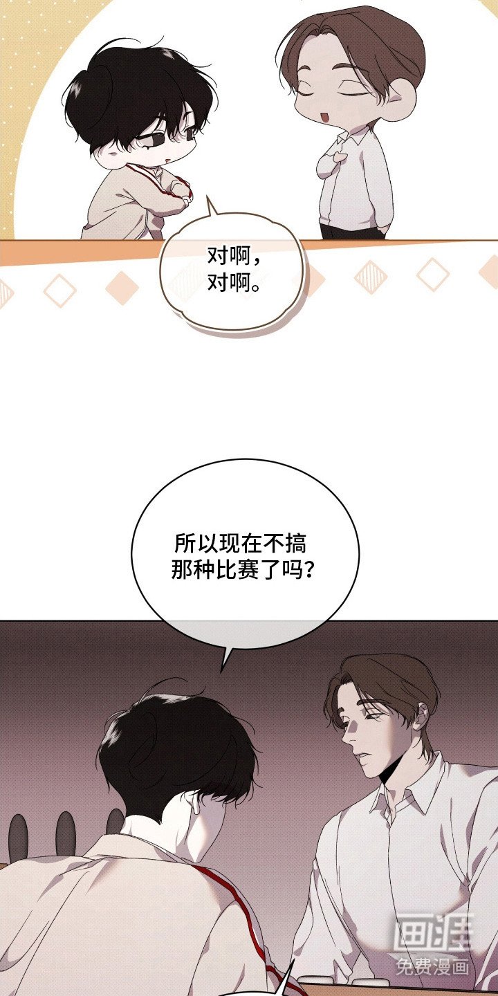 第23章：打听消息