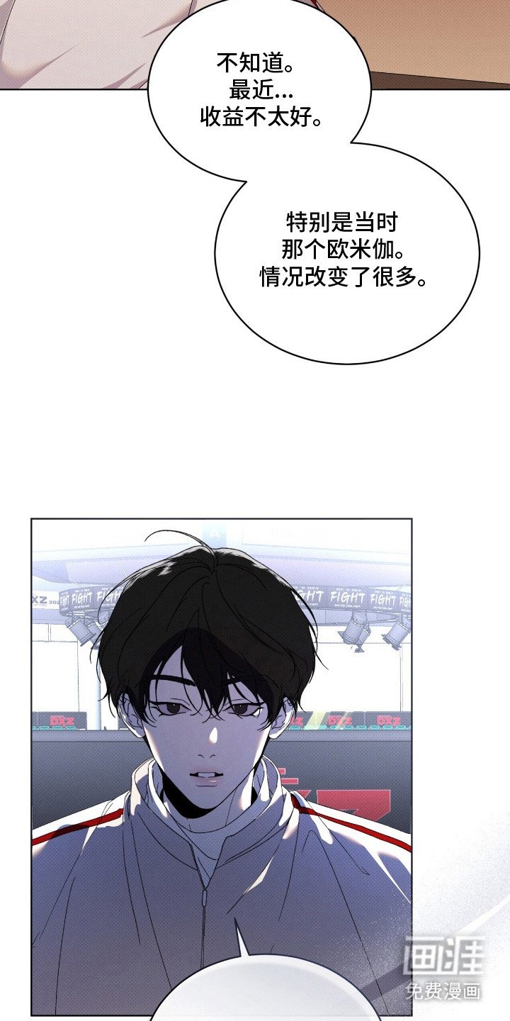 第23章：打听消息