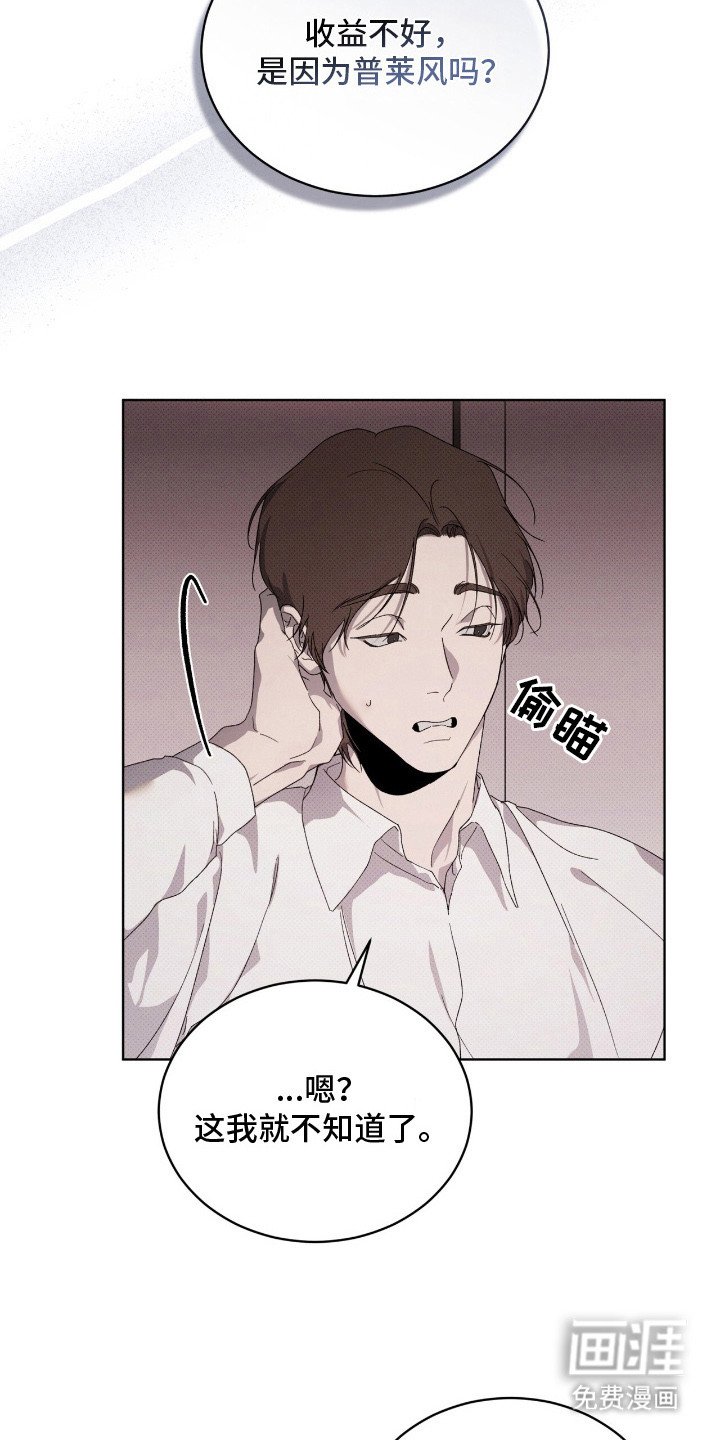 第23章：打听消息