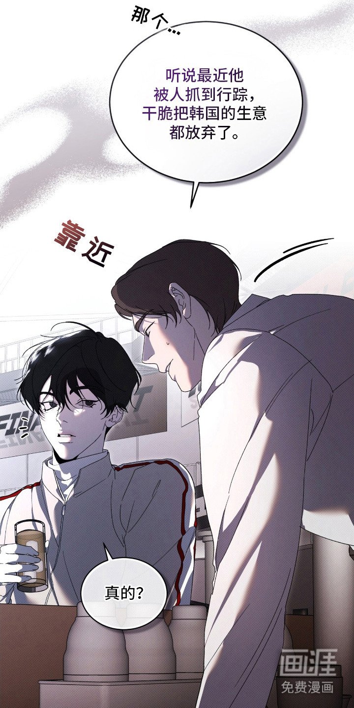 第23章：打听消息
